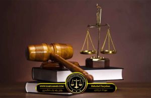 احکام ناظر بر حق سرپرستی و تعلق خمس