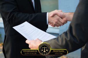 آشنایی با اصل 49 قانون اساسی