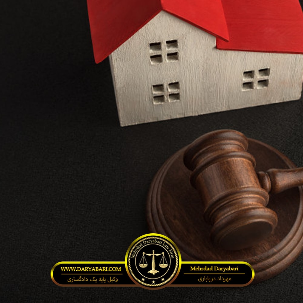 مصادره چیست؟