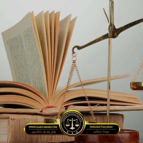 انواع مصادره