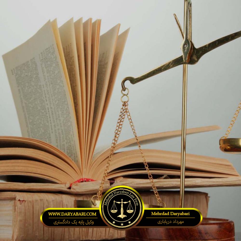 انواع مصادره